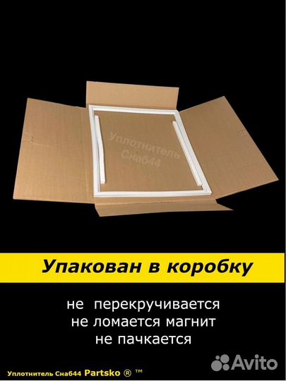 Уплотнитель для холодильника Indesit Стинол Aristo