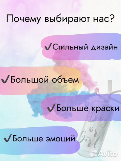Огнетушитель для Гендер пати