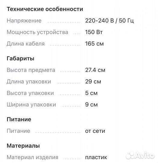 Нагреватель ultra heater