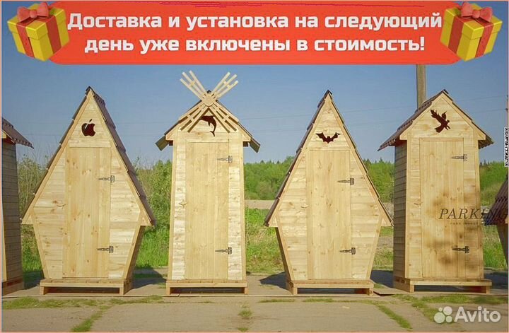 Дачный туалет домик дчд 952