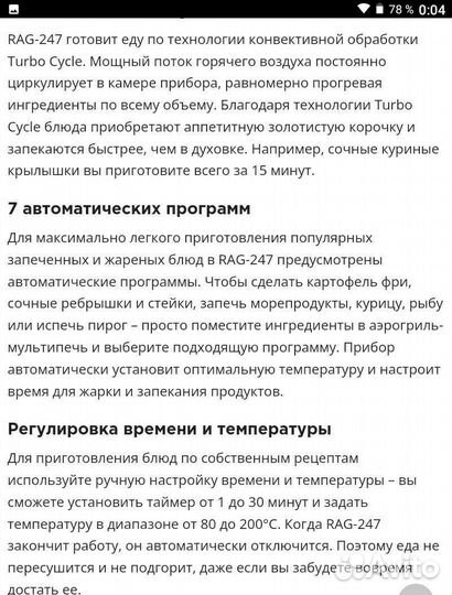 Аэрогриль redmond