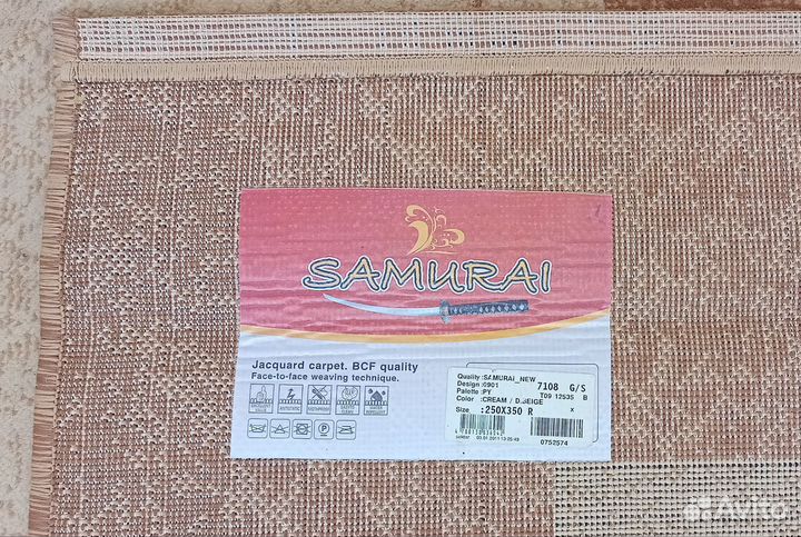 Ковёр жаккардовый