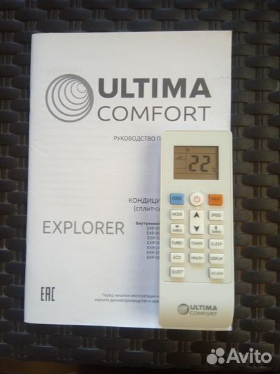 Сплит система Ultima Comfort EXP-07PN