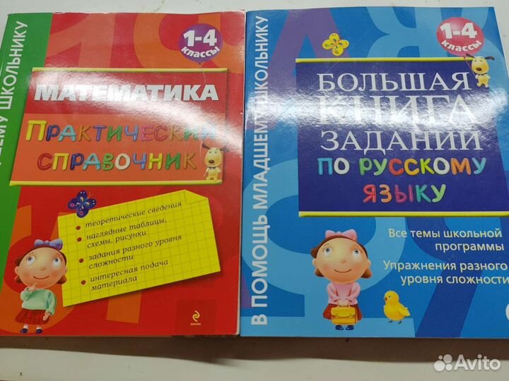 Школьные книги