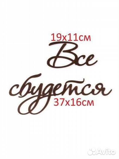 Настенный декор