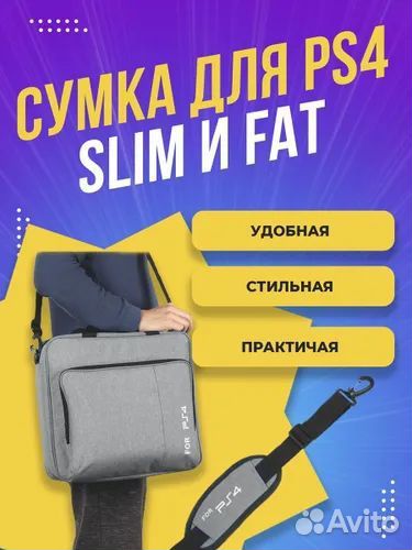 Сумка чехол для PS4 slim серый