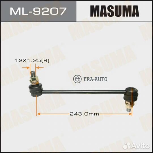 Masuma ML-9207 Стойка стабилизатора