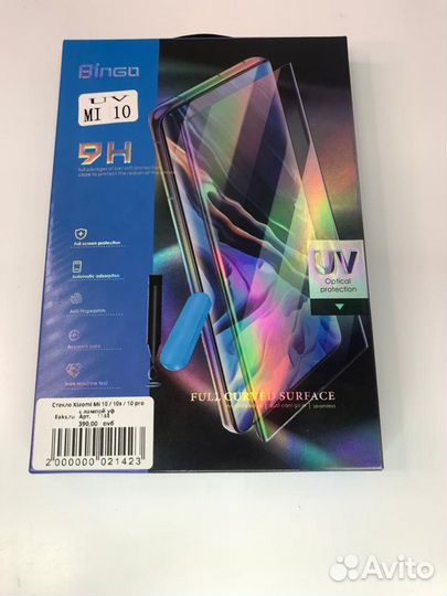 Защитное стекло Xiaomi Mi 10 с уф клеем и лампой