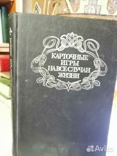 Карточные игры на все случаи жизни