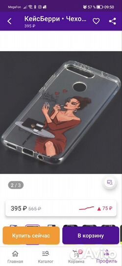 Чехлы для Honor View 20