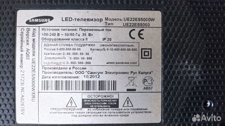 Телевизор лед