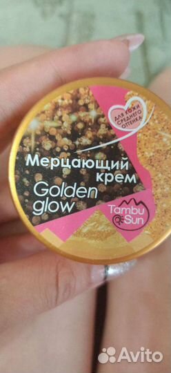 Мерцающий крем для лица и тела