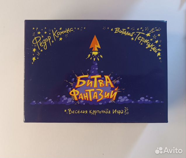 Битва фантазий игра