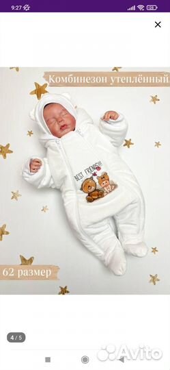 Комплект на выписку