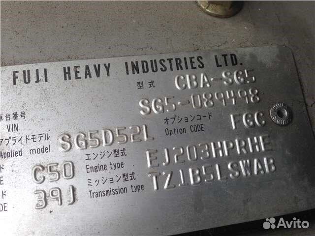 Разбор на запчасти Subaru Forester (S11)