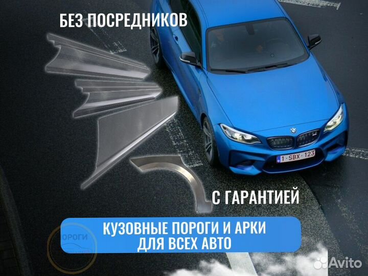 Пороги ремонтные Audi A5 1 и др