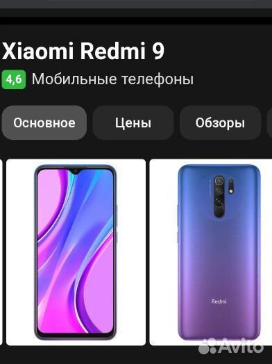 Xiaomi Redmi 9, 4/64 ГБ