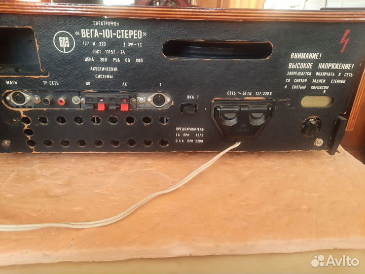 Электрофон 