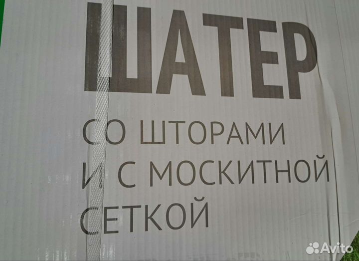 Шатёр премиум новый