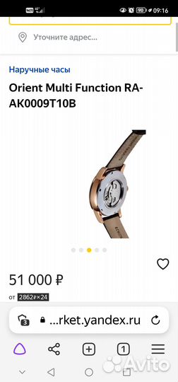 Часы orient оригинал