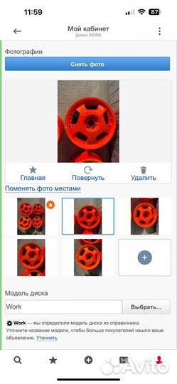 Диски Work r17 5x114,3