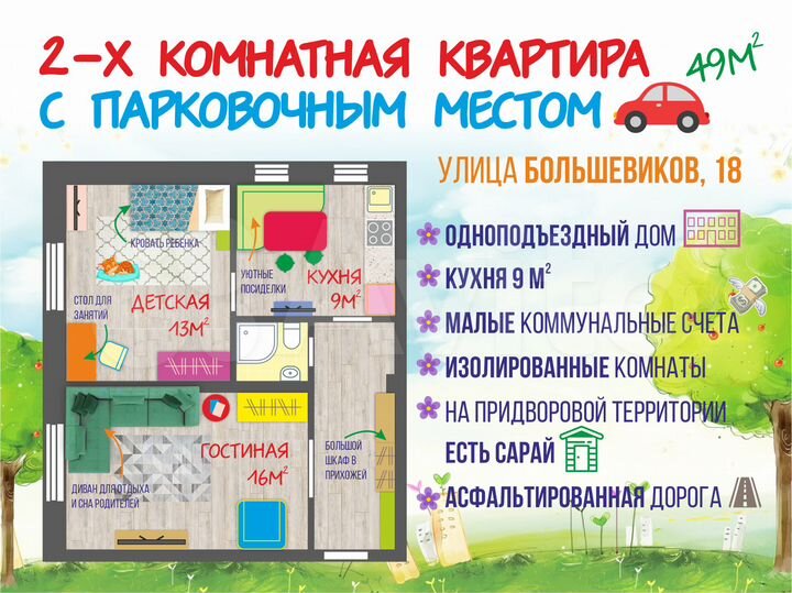 2-к. квартира, 48,9 м², 2/2 эт.