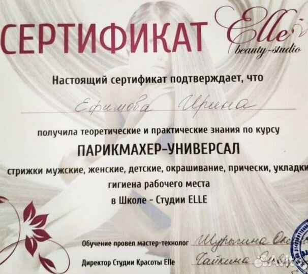 Курсы парикмахера