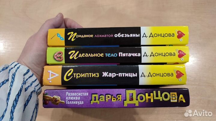 Книги Дарьи Донцовой, детектив