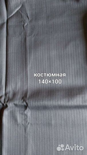 Ткань хлопок