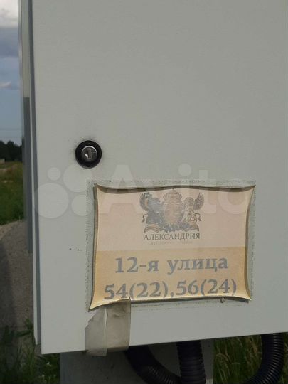 Участок 12 сот. (СНТ, ДНП)