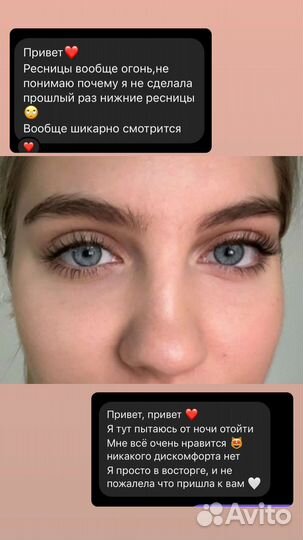 Обучение по ламинированию ресниц