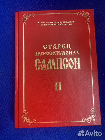 Иеросхимонах сампсон (сиверс)