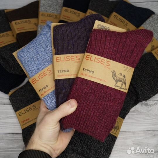 Термоноски мужские зимние шерстяные