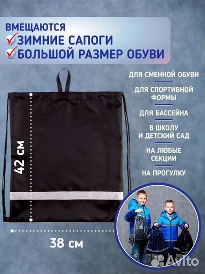 Сумка мешок для обуви новый