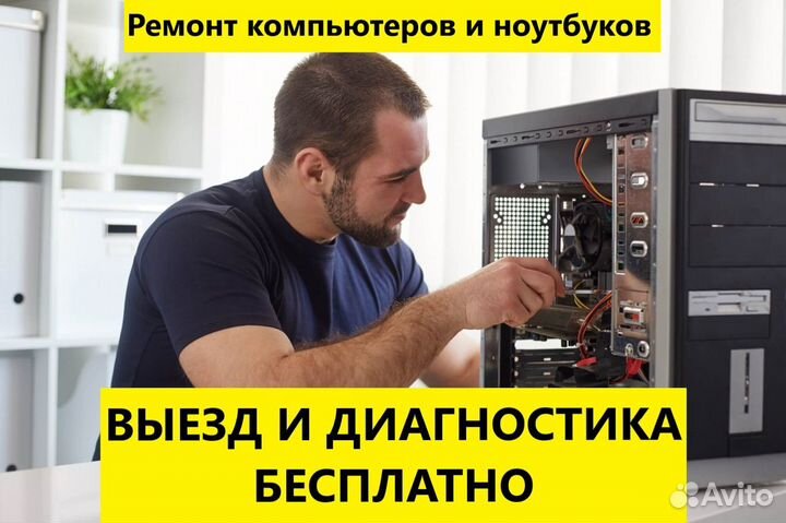 Компьютерный мастер Установка Windows