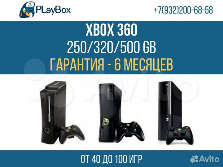 Xbox 360 + любые игры,гарантия,рассрочка