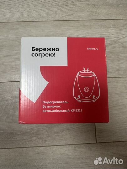 Подогреватель бутылочек Kitfort KT-2311
