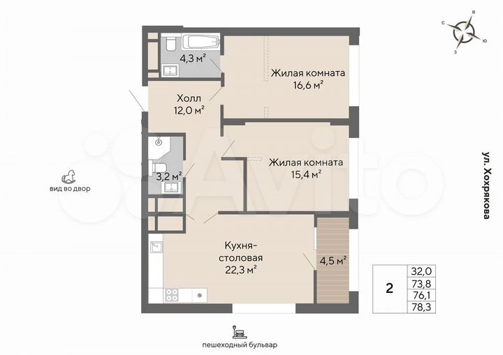 2-к. квартира, 76,1 м², 2/13 эт.
