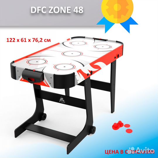 Игровой стол Аэрохоккей 4 фт 63.011.16