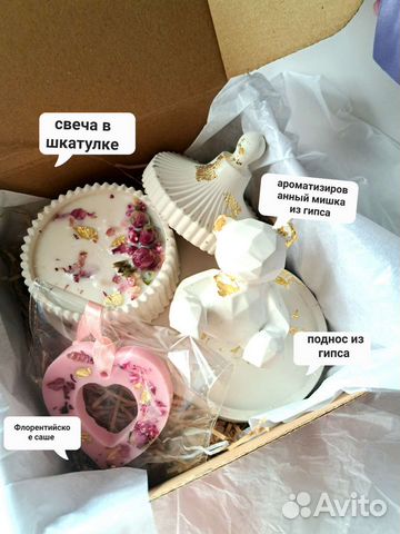 Подарочный набор из гипса и свечей