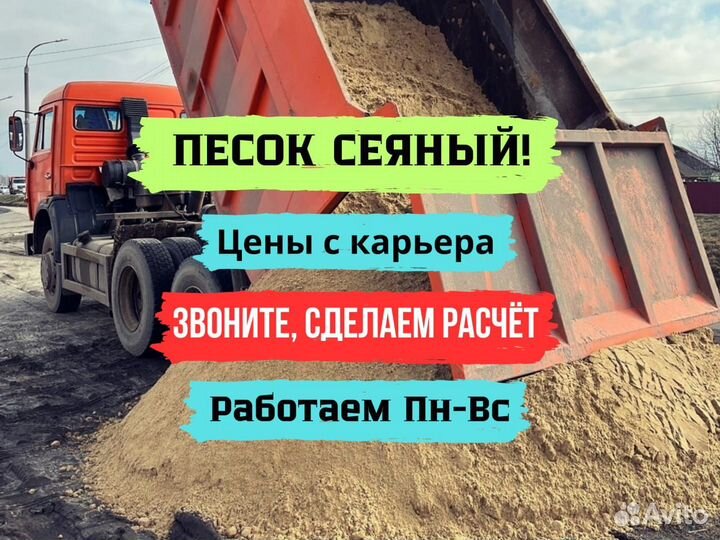 Песок для стяжки