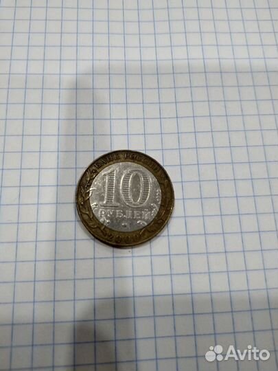 Юбилейная монета СССР