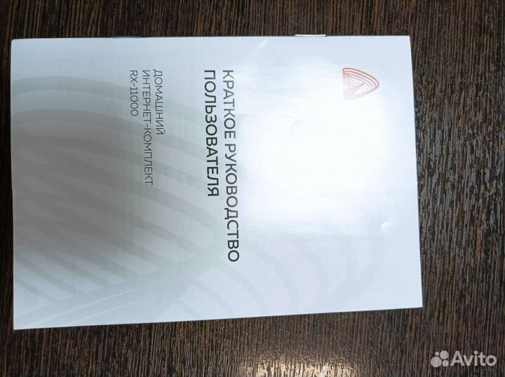 Wifi роутер RX-11000