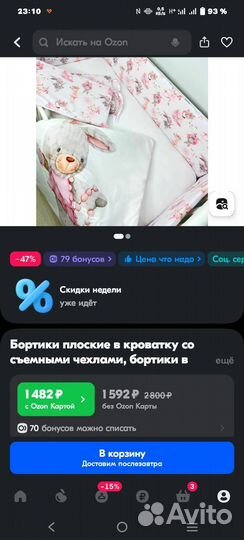 Бортики в детскую кроватку