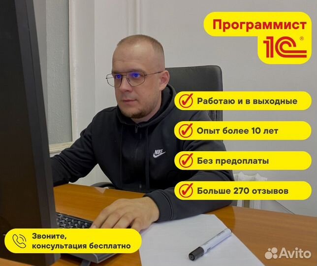 Программист 1С. Настройка. Обновление