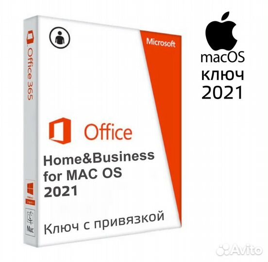 MS Office 2021 Home&Business Mac OS с привязкой