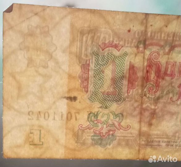 1 рубль 1991 года СССР