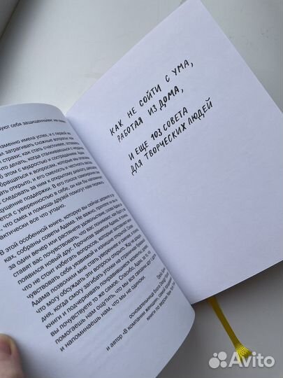 Книга для творческих Адам Куртц миф