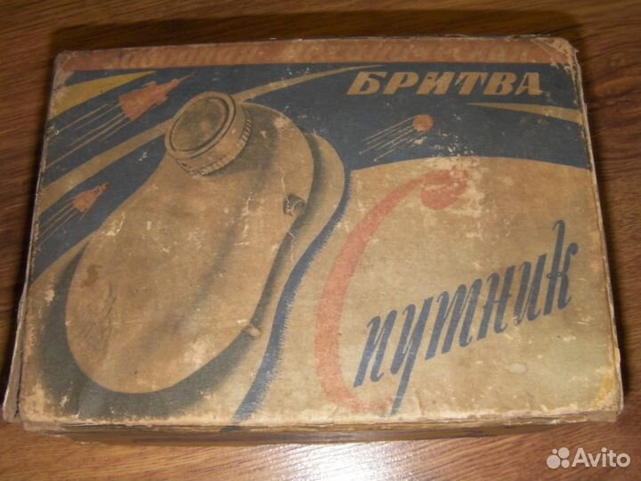 Механическая заводная бритва Спутник