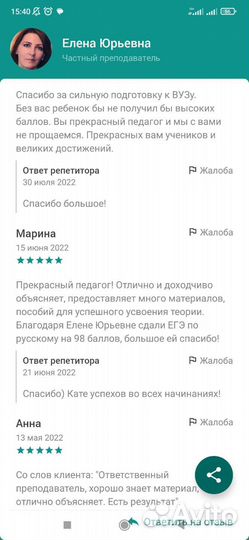 Репетитор по русскому языку и литературе